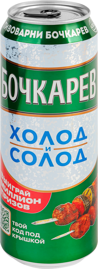 Пиво светлое БОЧКАРЕВ Холод и солод пастеризованное 4,1%